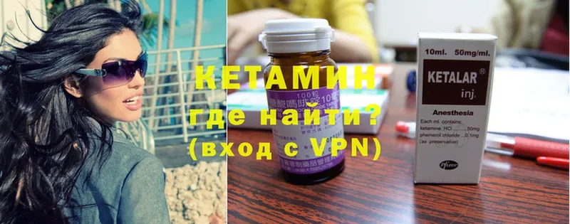 MEGA вход  Ялта  КЕТАМИН VHQ 