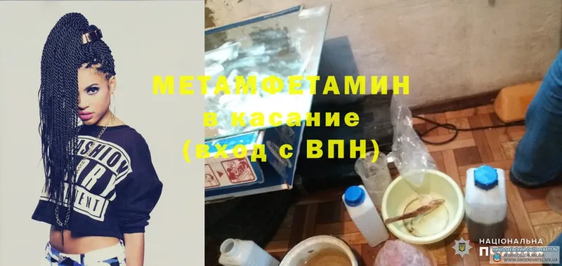 Метамфетамин кристалл  Ялта 